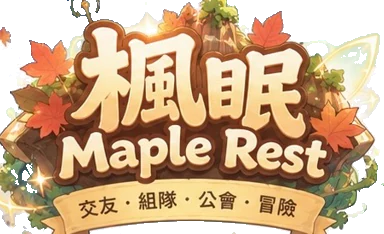 楓眠